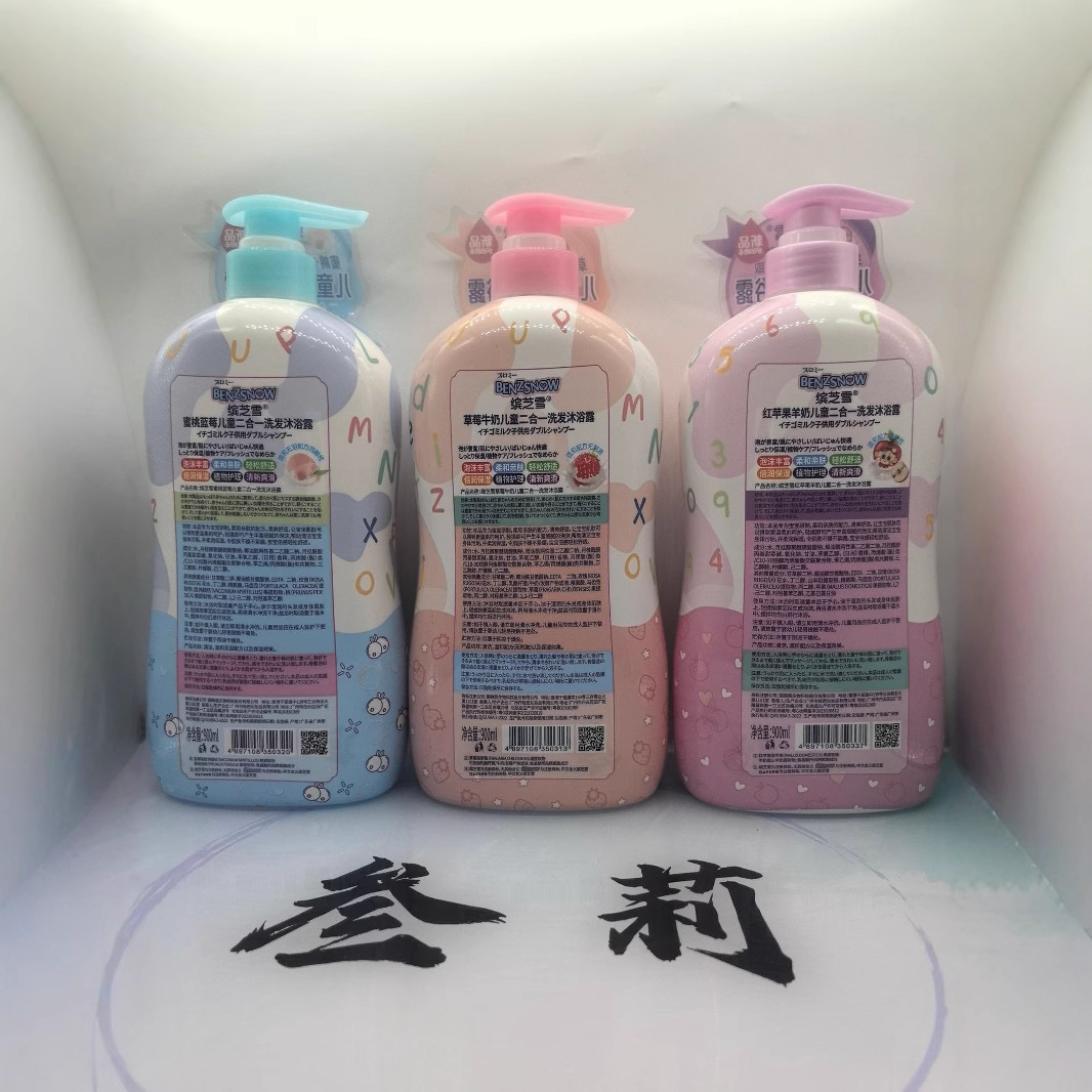Malaysia Binzhi Xue 900g Kidsren's Bubble Shampoo and Shower Gel Two-In-One Mild and Non-Irritating with Complete Documents