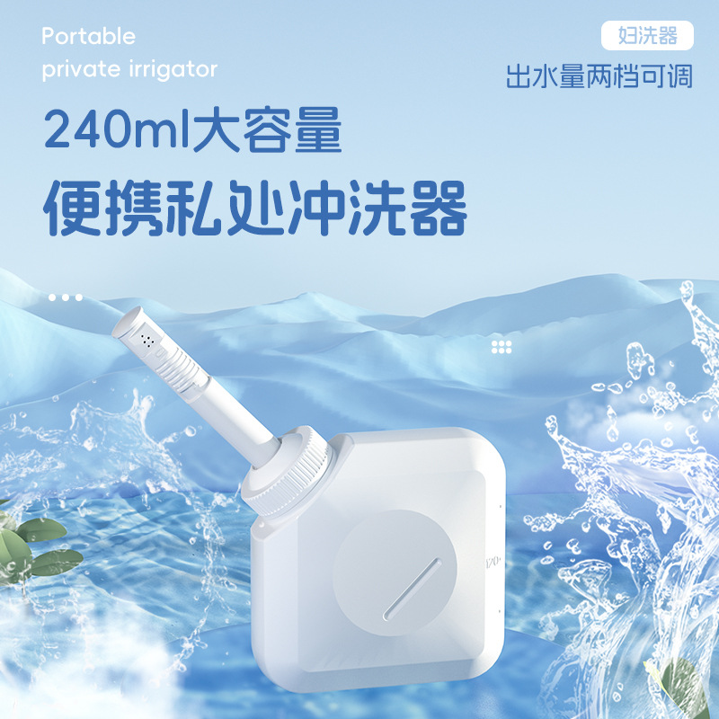 Pregnant women's portable washer perineum internal private parts washer baby butt washing artifact hand-held squeeze washing bottle