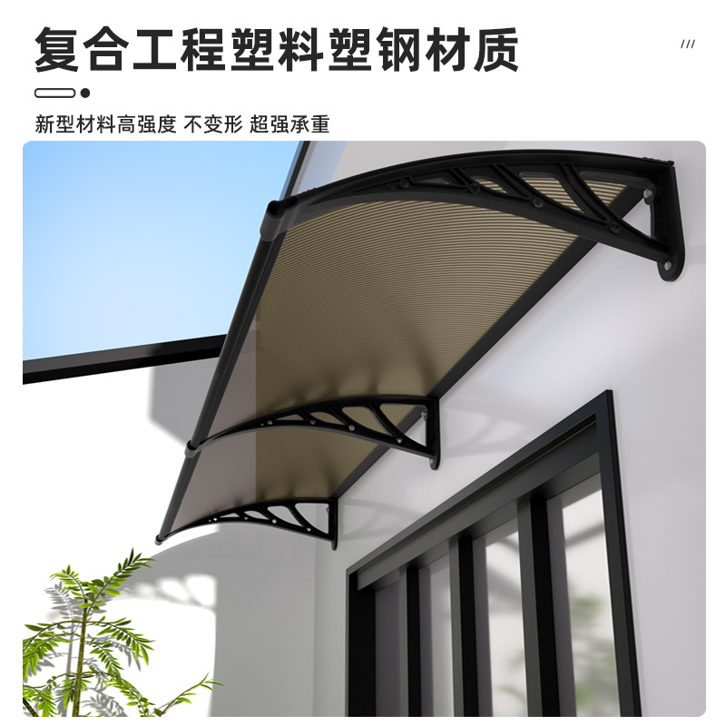 Plastic steel canopy outdoor rainproof roof canopy window doorway balcony awning simple rain shield sun shed