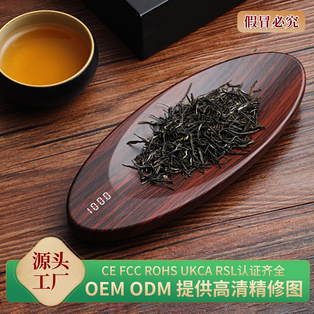 Электронные весы для чая, новый цвет древесины, весы для чая