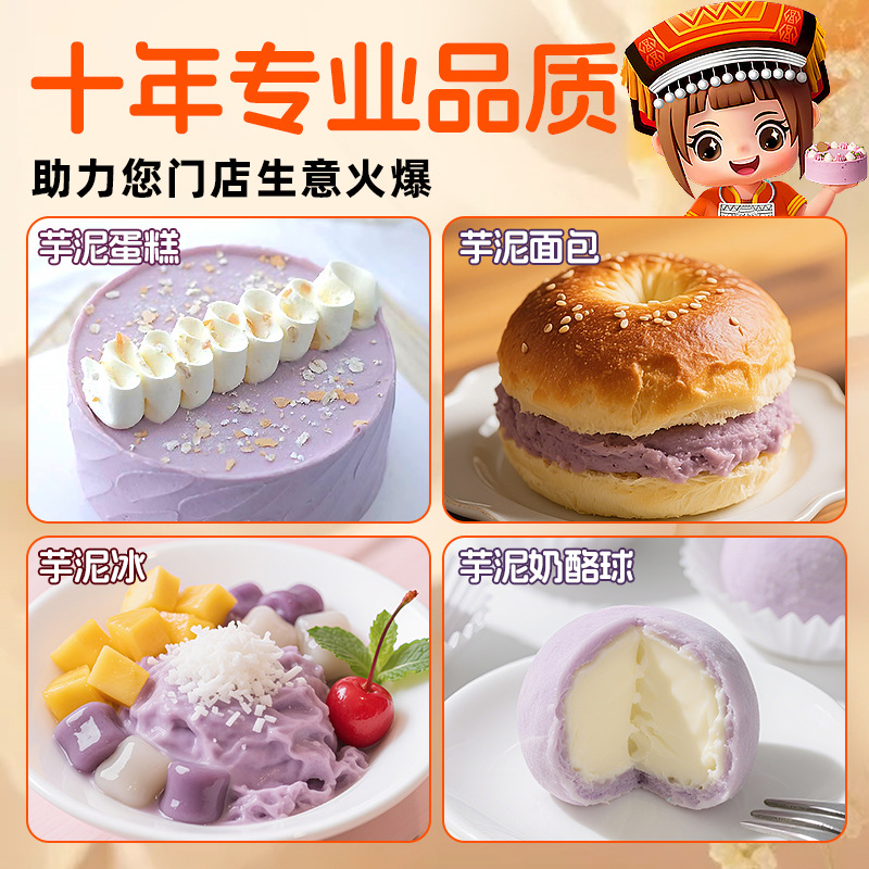 Daiyao milk flavor taro paste fillings frozen taro paste pure commercial dessert baking hemp spoon fillings milk tea shop special Wholesale