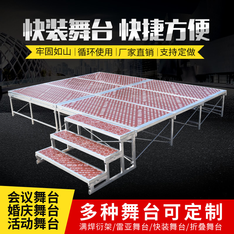 Stage wedding T stage quick-fitting folding Reya stage performance activity stage shelf stage Truss stage board