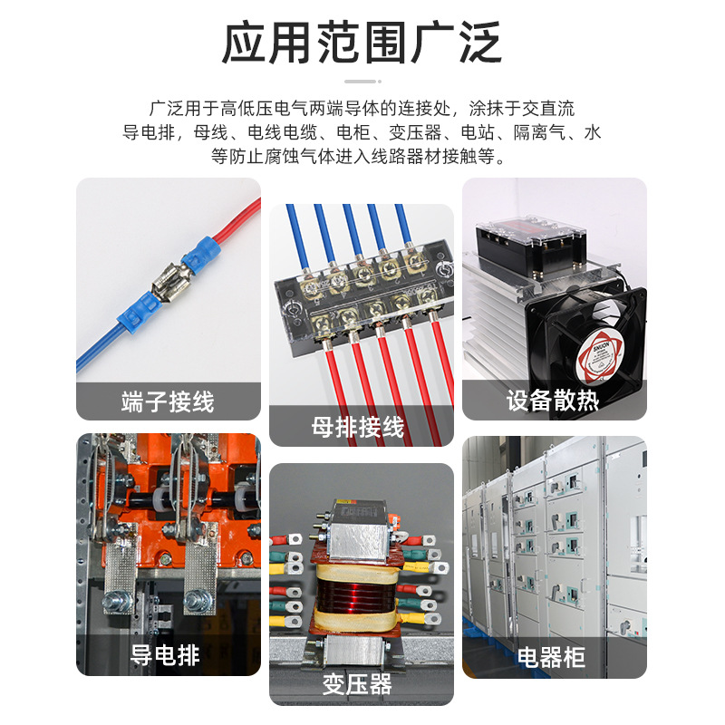 DDG-A electrical contact conductive paste power compound grease to prevent contact surface galvanic corrosion and aging resistance to high and low temperature