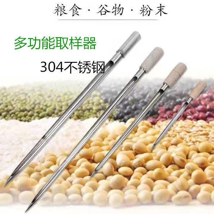 Пробоотборник для зерна, пшеница, рис, кукуруза, сорго, нержавеющая сталь