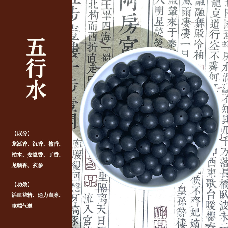 Live Broadcast of Natural Five-Element Harmonizing Incense Beads, Handmade Ancient Medicinal Incense, Cultural Toys, Goose Pear Incense, Chinese Medicine Bracelets, Buddhist Beads Wholesale