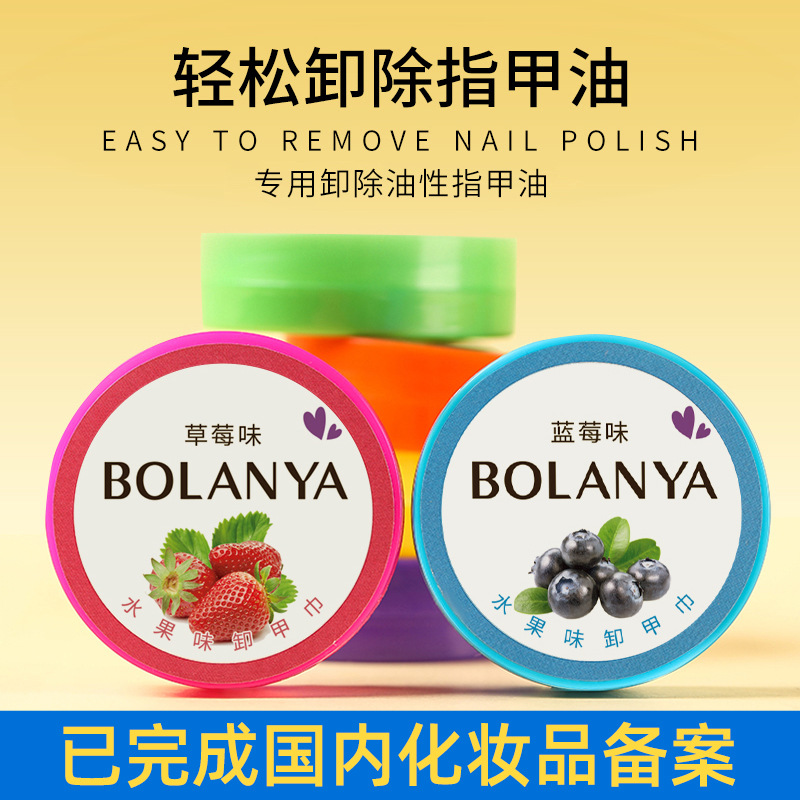 Ватные диски Bolanya, салфетки для снятия лака, фруктовый аромат
