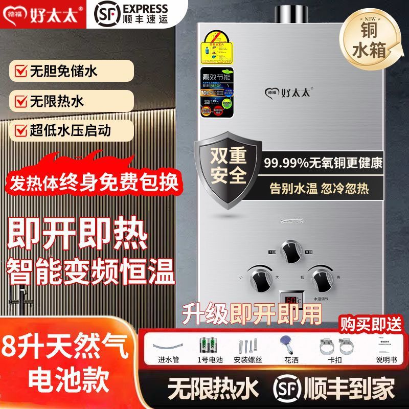 Gas Water Heater Natural Gas 7-16 Liters Household Liquefied Gas Coal Gas Tank Battery Instant Heating Amazon