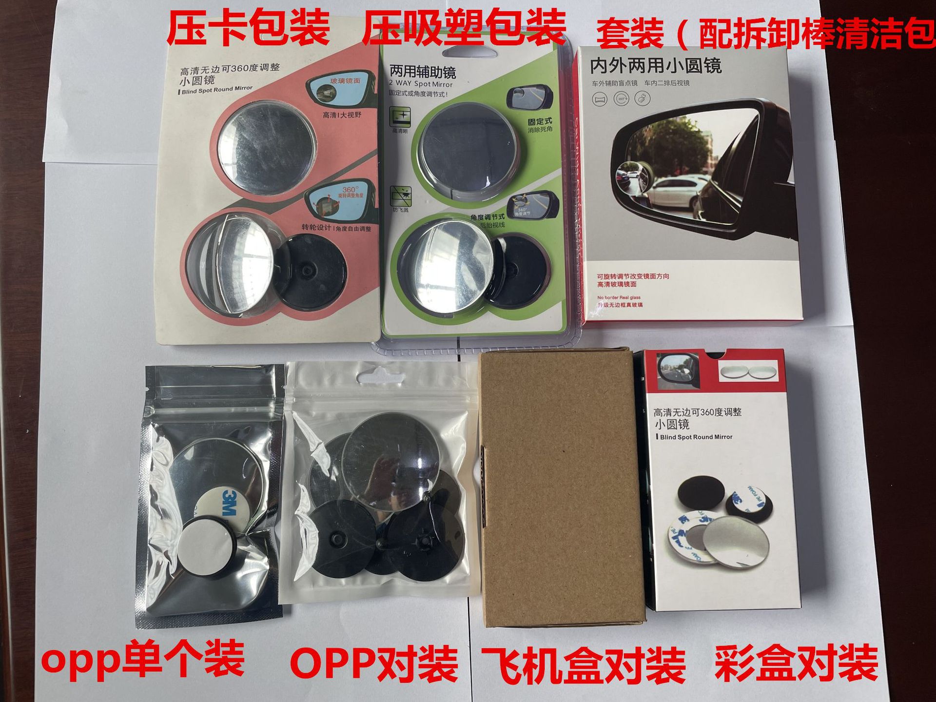 Car borderless small round mirror 360 degree reversing blind spot mirror convex mirror rear view rotating mirror glass small round mirror