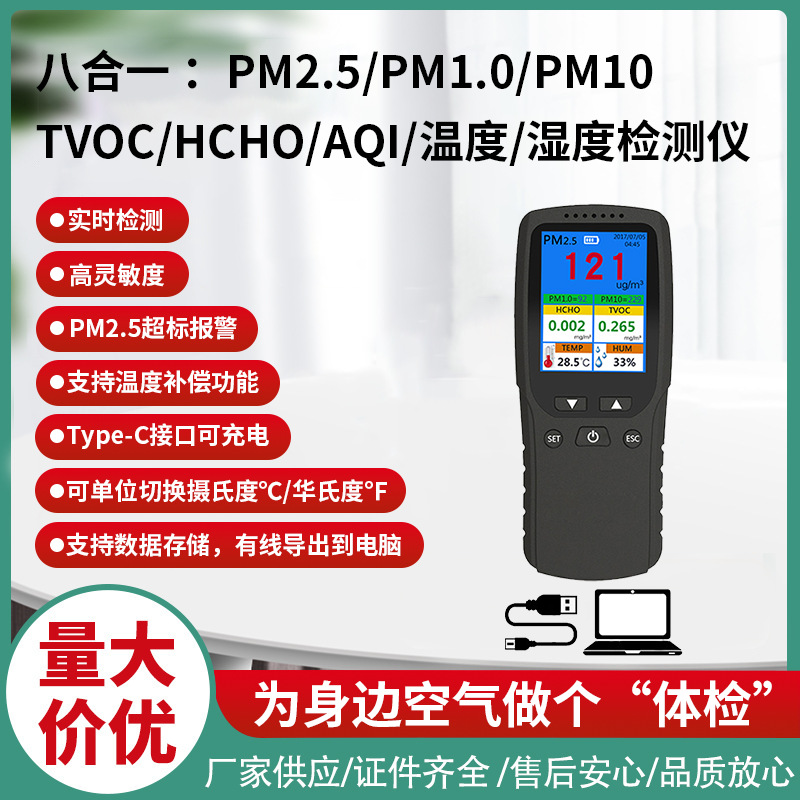 Прямые поставки от SOURCE, детектор качества воздуха Dingmeng, детектор пыли PM2.5
