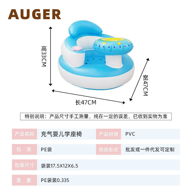 Cross-Border Hot Selling Flying Saucer Environmentally Friendly Pvc Baby Inflatable Sofa Baby Learning Chair Baby Bath Chair Dining Chair