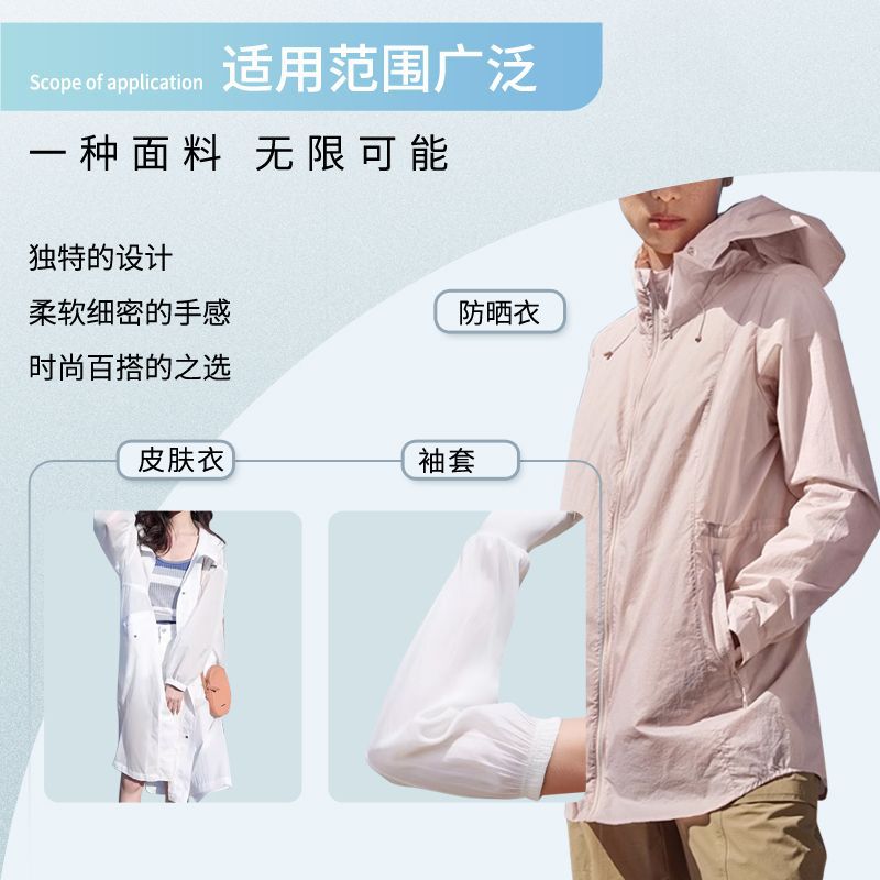 Customized Upf+50 Sun Protection Fabric 40D Nylon High Density Wrinkle Anti-Uv and Water-Repellent Skin Clothing Fabric