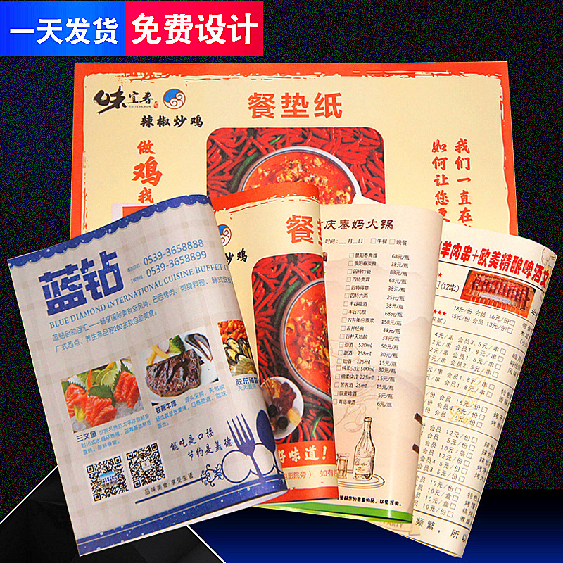 Одноразовая бумажная скатерть на заказ, маслоустойчивая бумага, меню для отелей, бумага для подносов, подложка для ужина, индивидуальный заказ