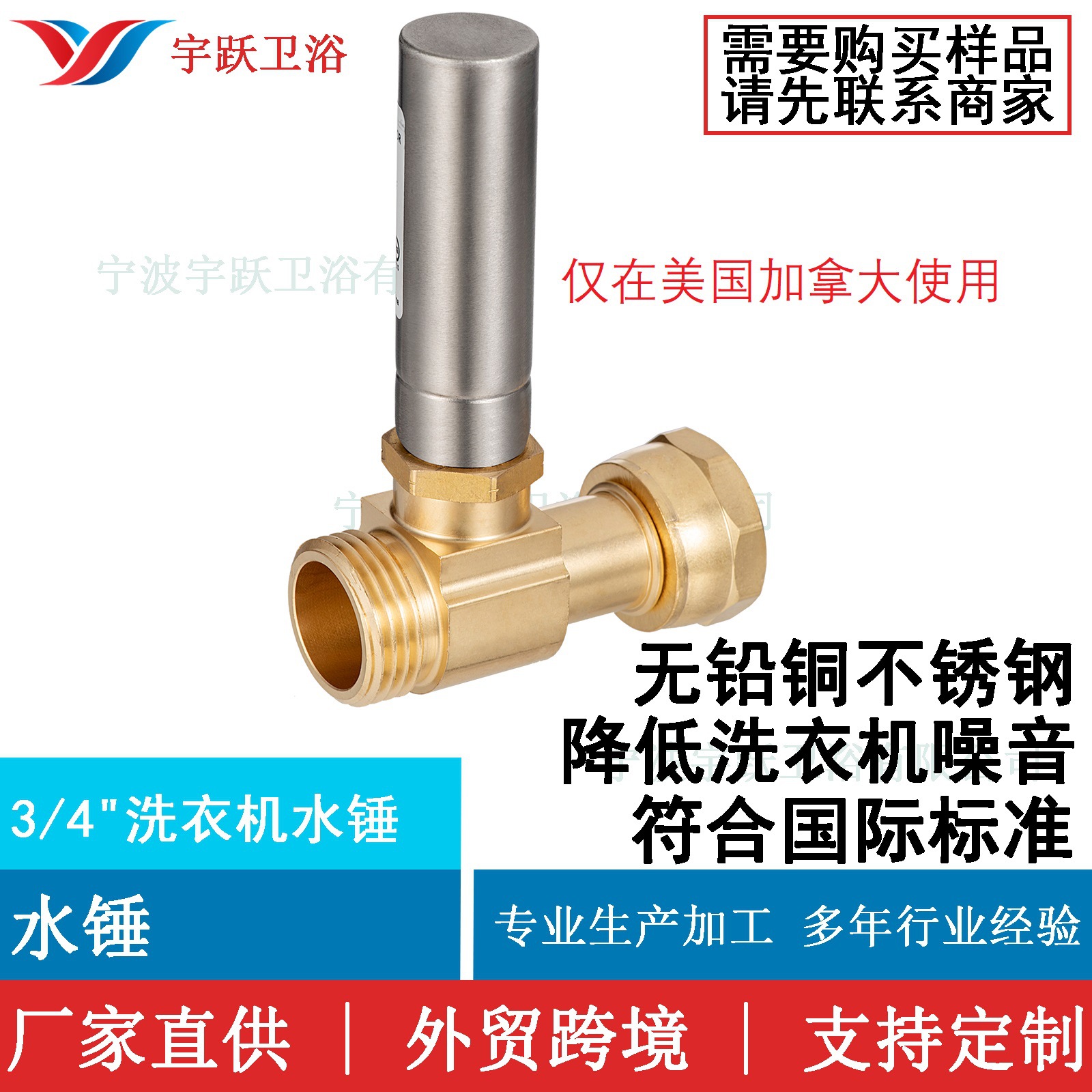 Manufacturer Yuyue bathroom 3/4 "NH thread washing machine Water Hammer eliminator Water Hammer Arrestor