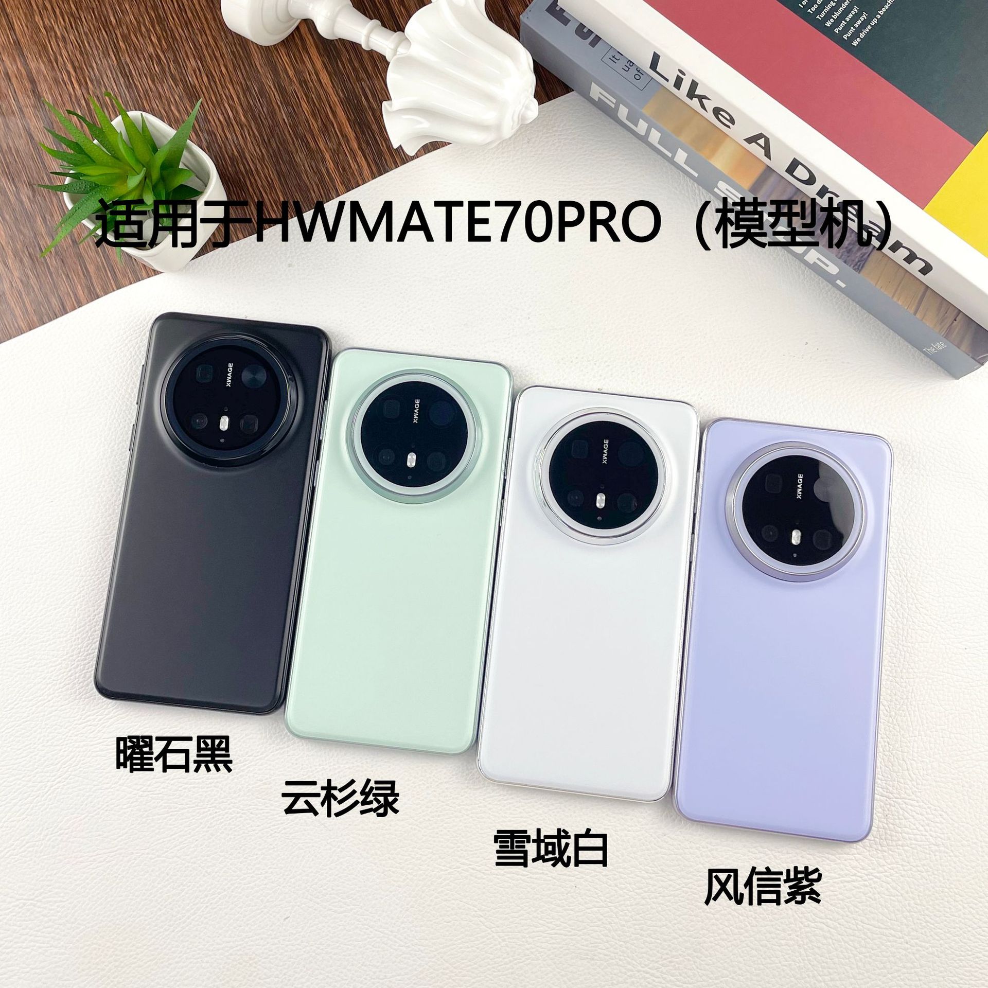 Suitable for Huawei Mate70 70Pro 70RS Extraordinary Master Simulation Mobile Phone Model Machine Toy Bright Screen