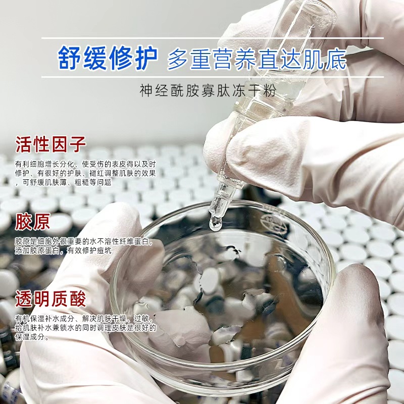 Ceramide Repair Freeze-Dried Powder Highly Active Unit Revitalizes Acne-Sensitive Skin Fine Lines Beauty Salon Manufacturer Wholesale