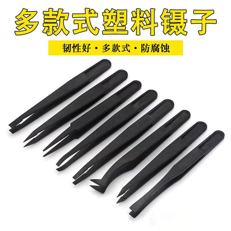 Черные пластиковые пинцеты из углеродного волокна эластичный зажим многофункциональные плоские острые круглые головки локтевые пластиковые пинцеты