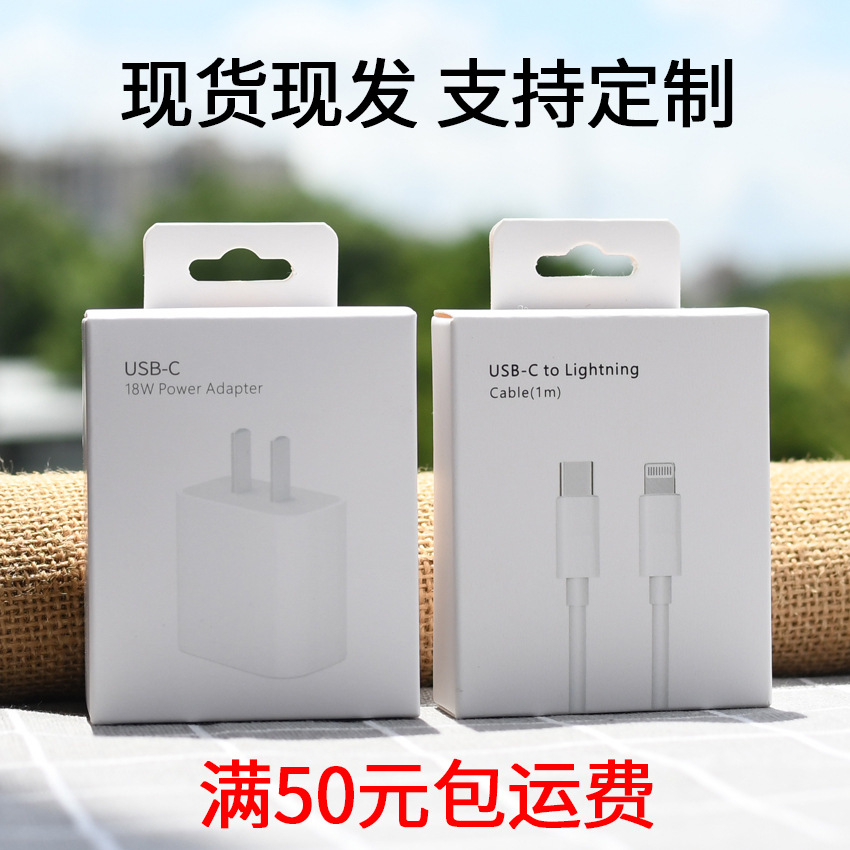 Упаковка зарядного устройства Apple 20W, упаковка кабеля PD, упаковка кабеля USB 15 двойной C