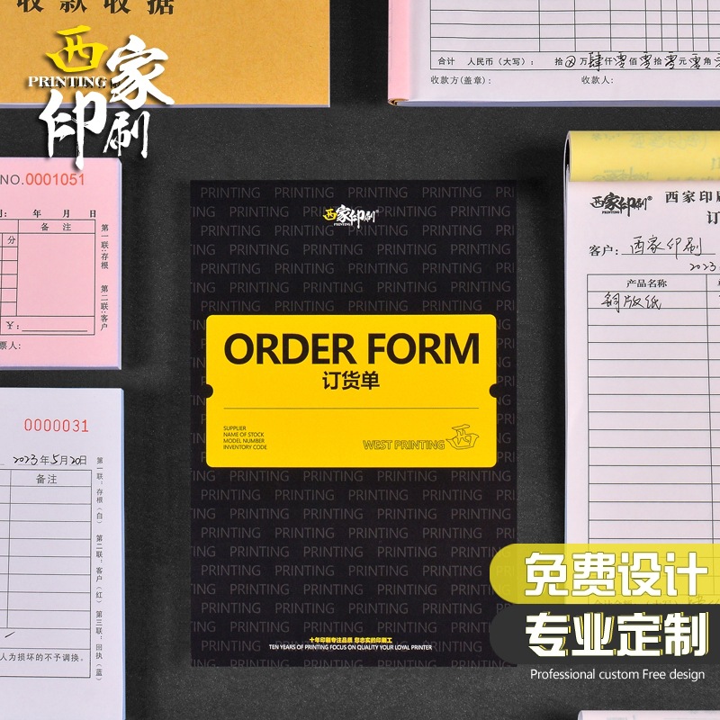 Xijia delivery note two-in-one three-in-four-in-one custom contract book receipt receipt custom copy document printing