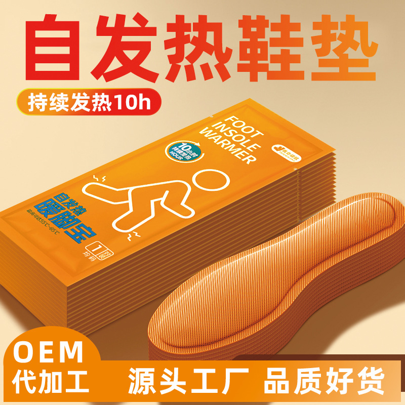 Нагревательные стельки, обогреватели для ног, зимние обогреватели для ног, нагревательные пластыри с полынью для женщин, 12-часовые самонагревающиеся обогреватели для детей