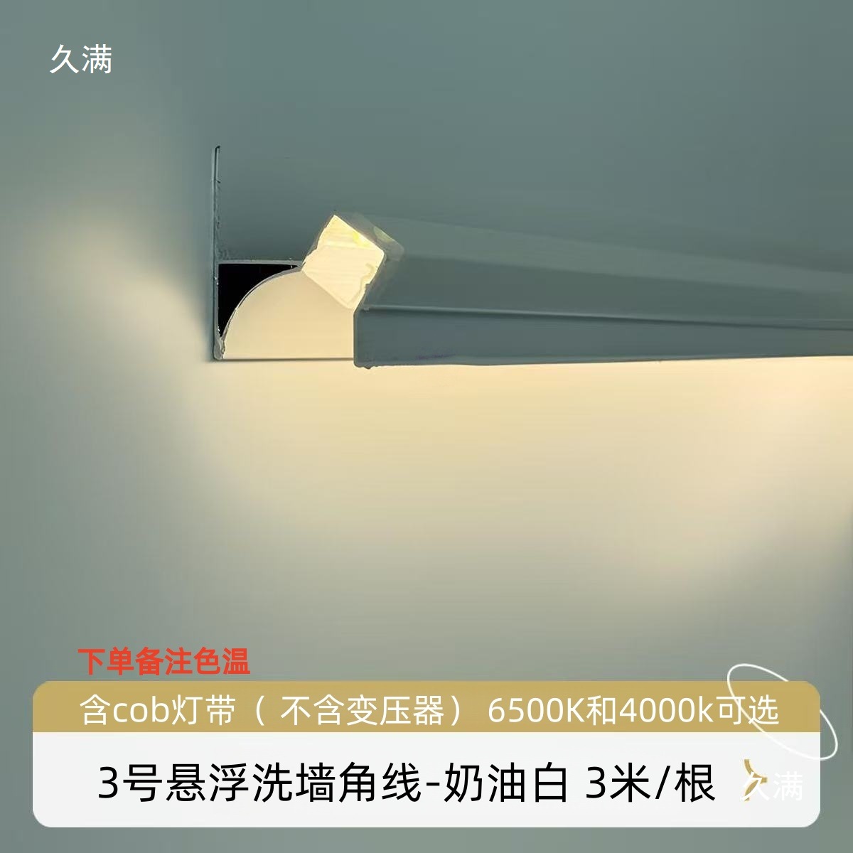 Wall-Washing Downlight Groove Honeycomb Large Panel Integrated Ceiling Aluminum Gusset Suspended Light Ultra-Narrow Cream Style Luminous Closing Strip