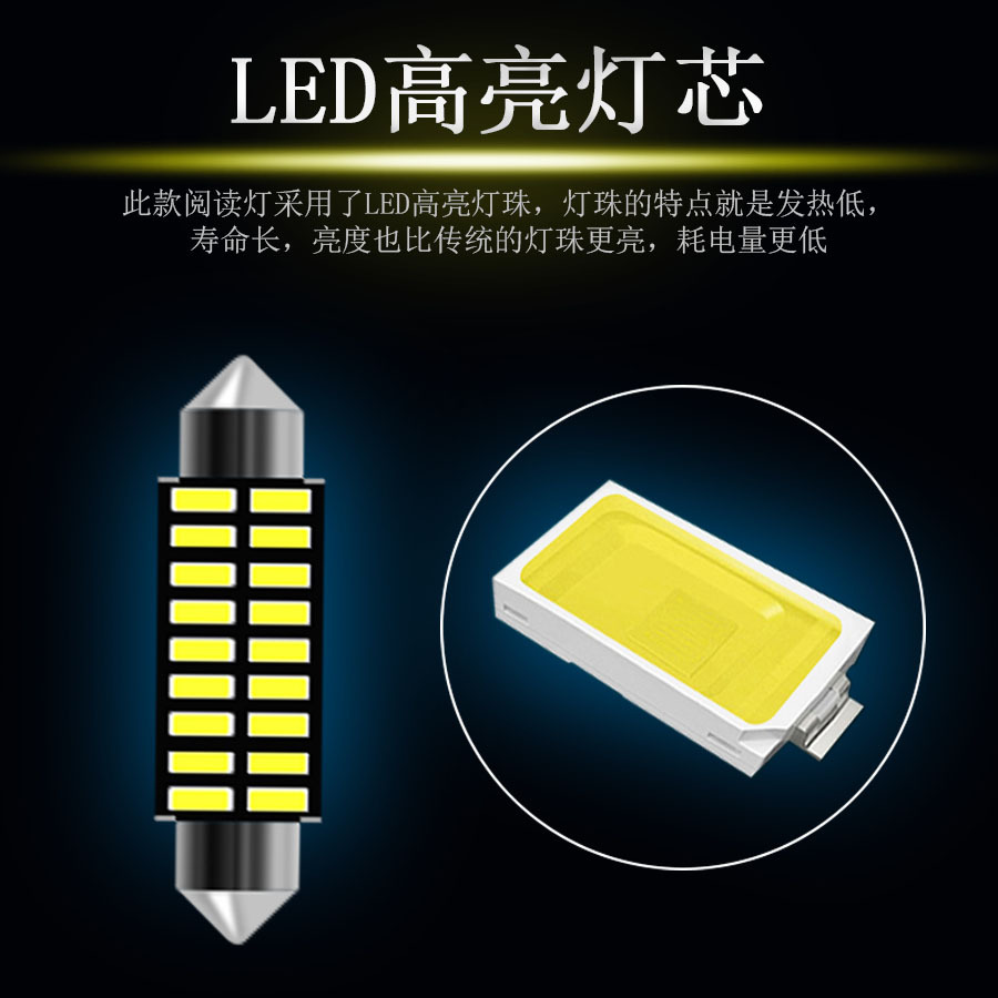 led car light factory direct T10 bright LED reading light C5W double pointed light trunk light foot bottom led car light