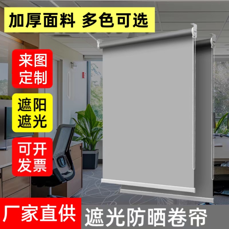 Затемняющие ролеты для офиса, теплоизоляция и защита от солнца, электрические и ручные затемняющие шторы, прямые поставки завода