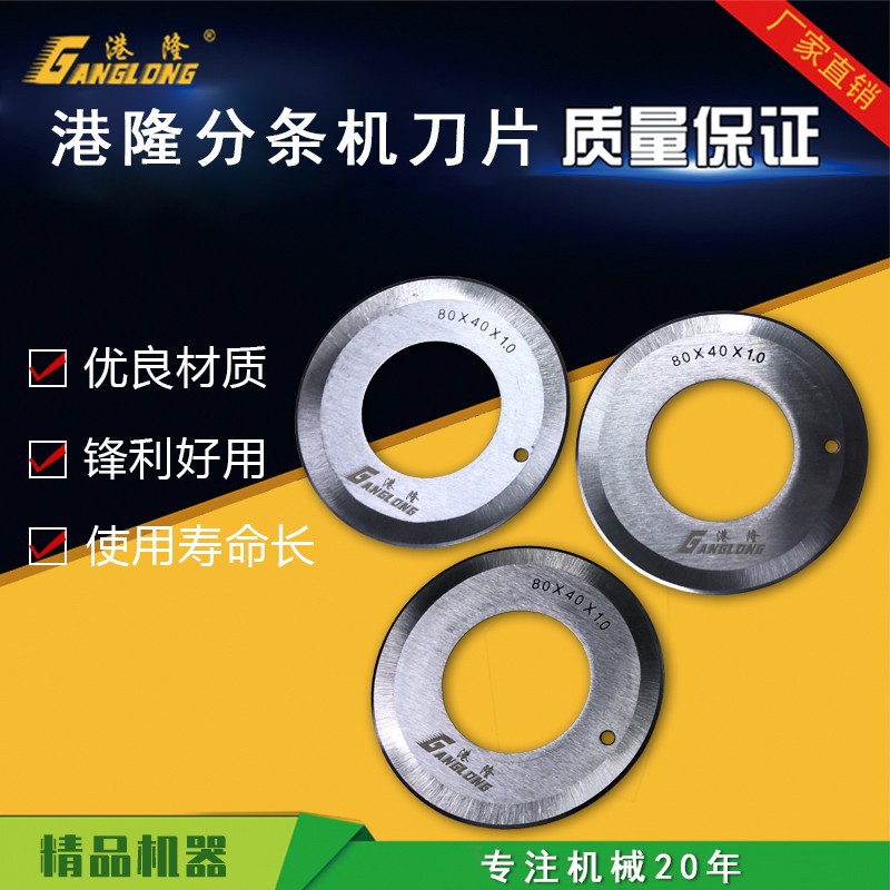 Машина для резки кожи, машина для резки с двойным лезвием, круглая ножница, машина для резки из нержавеющей стали, аксессуары для машины для резки