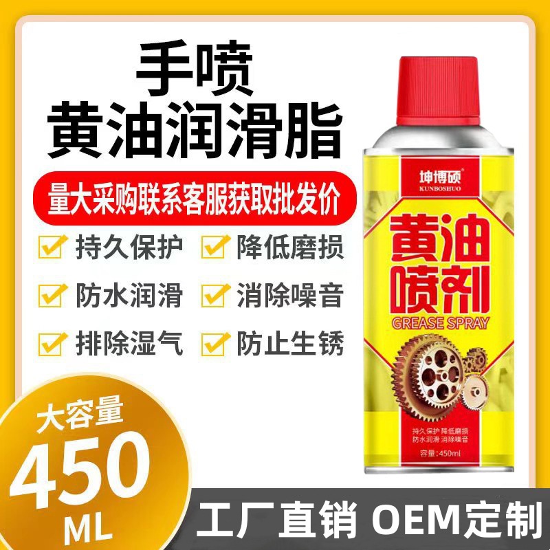 ручной спрей жидкое масло для мотоциклетной цепи самосмазка смазка для подшипников термостойкий спрей