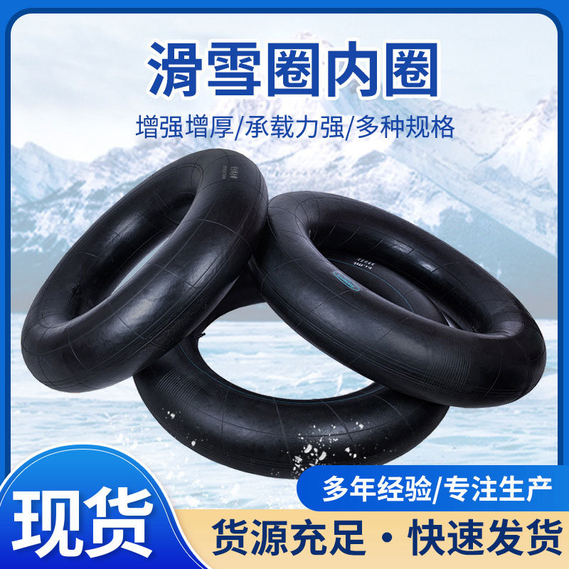 Утолщенное кольцо для лыж, внутренний трубка, скользящее кольцо из натурального каучука, 70-120 см, специальное внутреннее кольцо для детей и взрослых