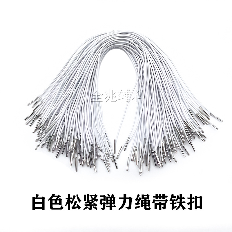 Factory Direct Sales 1.2mm White High-Elasticity Fixed Rope with Metal Barbed Buckle for Masks/Hang Tags/Packaging Elastic Cord