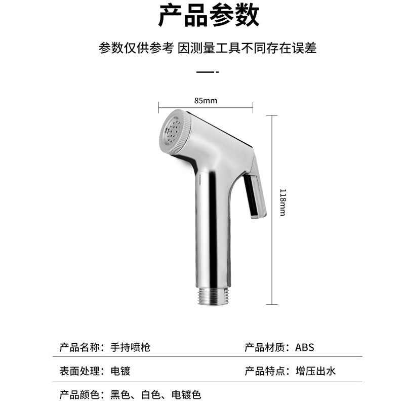 Hand-held multifunctional cleaning spray gun toilet high pressure flusher ABS toilet cleaning washer nozzle