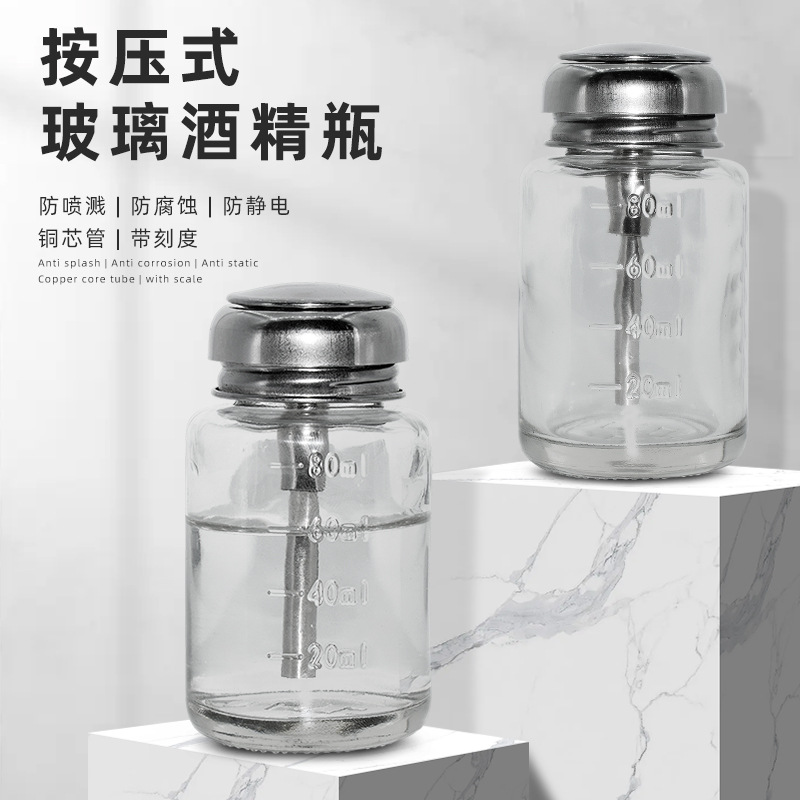 Утолщенная стеклянная бутылка для алкоголя с нажимным механизмом, водяной очиститель для мытья, коррозионностойкая, моющаяся бутылка для маникюра и снятия лака