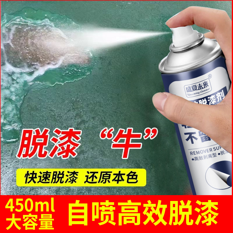 Удалитель краски, эффективный удалитель краски, для металла, дерева, автомобильного стекла, оптовая продажа очистителей напрямую от производителя