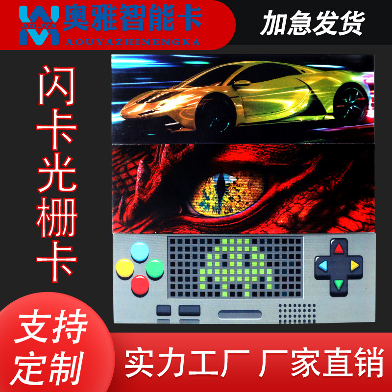 3D растр-карточка индивидуальная анимационная игра звезда мультфильм 2-3 сменные стерео растр-флеш-карточка маленькая одиночная индивидуальная