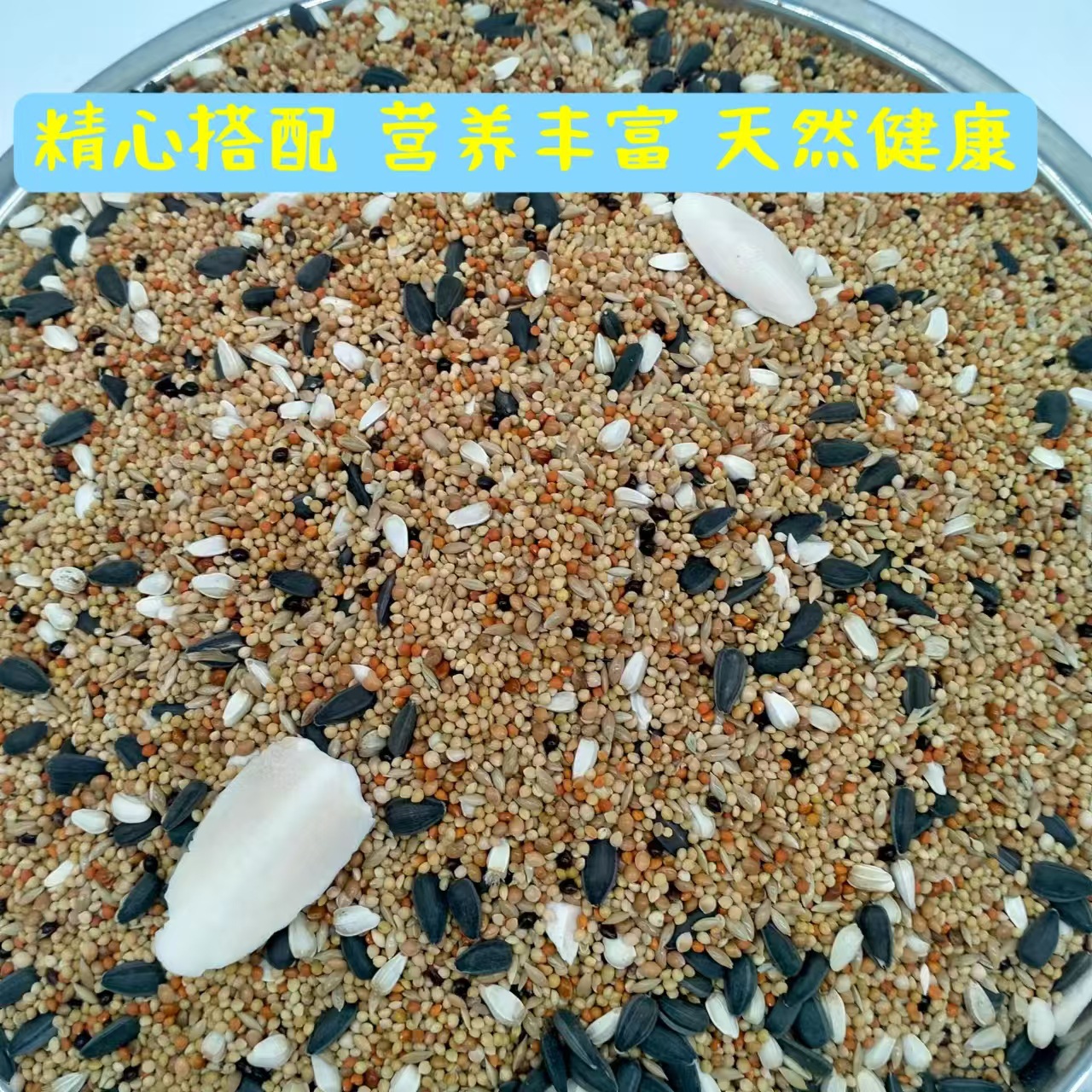 500g Bird Food Tiger Skin Peony Cockatiel Feed Added Cuttlefish Bone Millet Millet Parrot Food