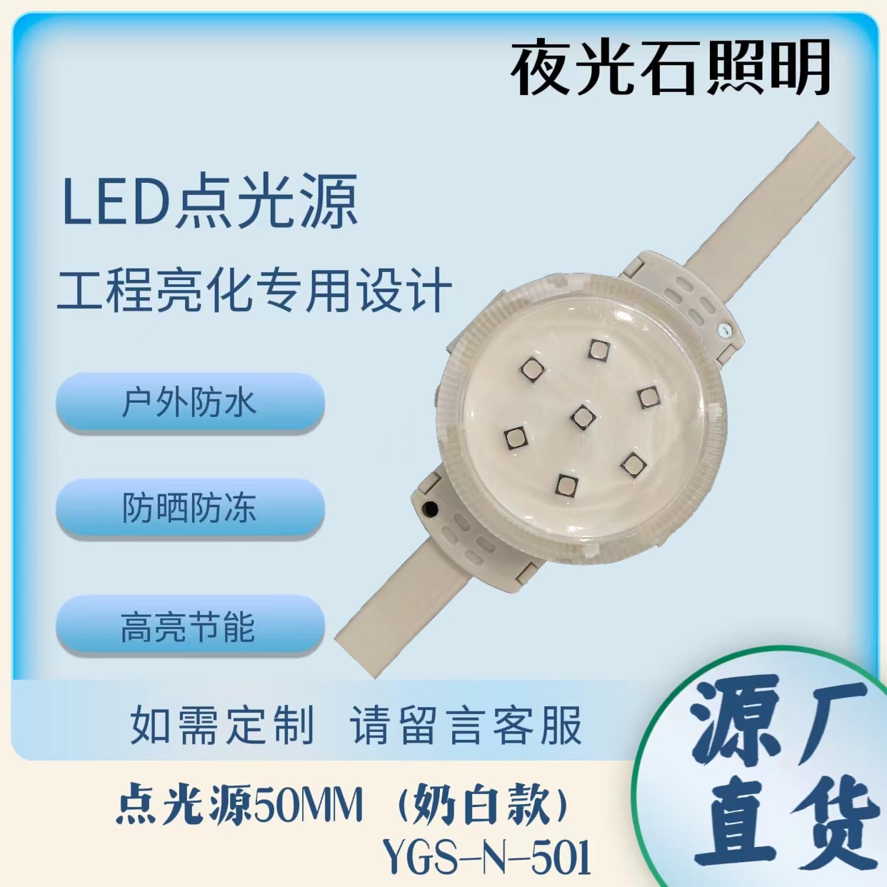 Светодиодный точечный источник света, одноцветный и полноцветный, для оформления фасадов зданий, проектирования вывесок, серый вариант