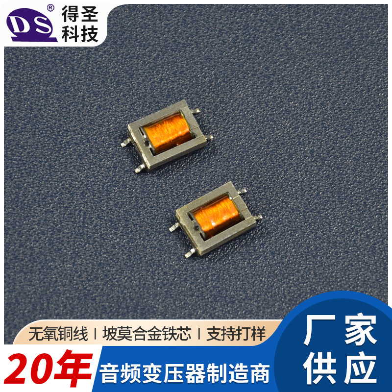 EDA815 600:600 audio transformer Permo alloy isolation transformer nickel steel chip patch transformer