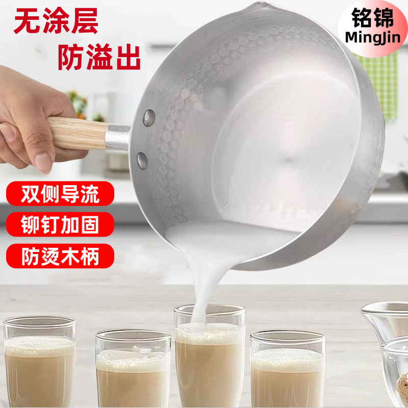 Aluminum Commercial Snow Pan Milk Pot Non-Stick Pan Boiled Snail Noodles Spicy Hot Noodles Boiled Rice Noodles Instant Noodles Food Supplement Pot