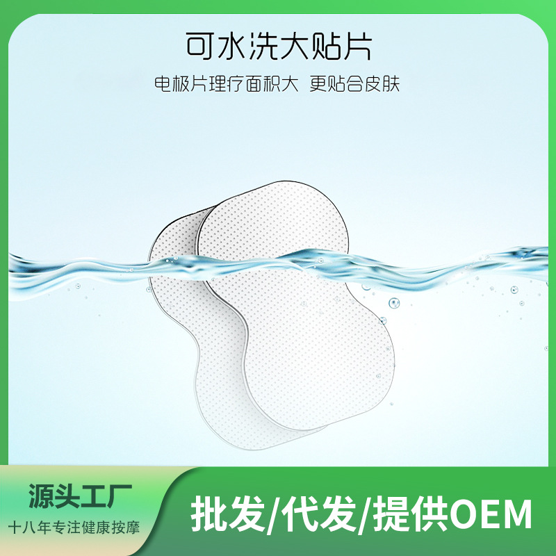 Оригинальный физиотерапевтический прибор патч цифровой меридианный массажер оригинальный утолщенный силиконовый электродный патч бесплатная доставка оригинальный подлинный продукт