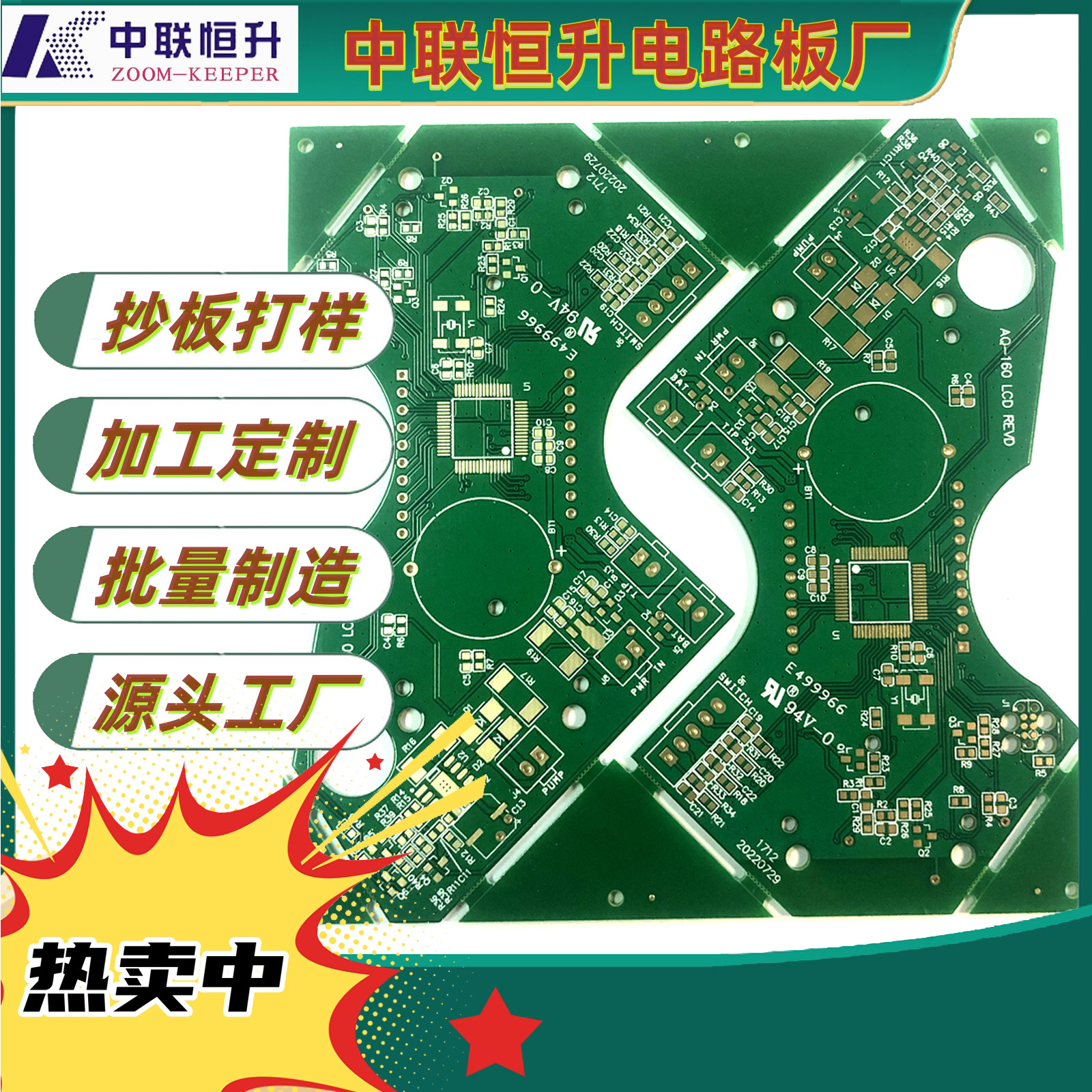 Automobile headlight FPCpcb mass production PCB circuit board Zhonglian Hengsheng organic resin regular