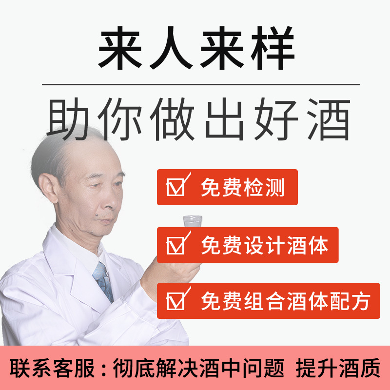 Дизайн обнаружения алкоголя бесплатно, формула алкоголя решает проблемы в вине и улучшает качество алкоголя, диагностика и процесс варки