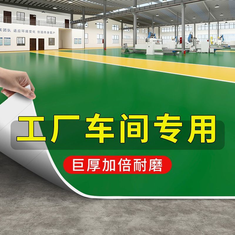 Gap pvc floor mat outdoor floor leather thickened floor glue cement floor direct green carpet paste factory supply chain