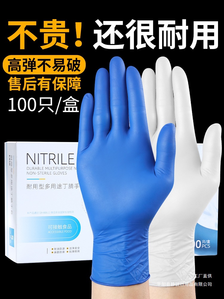 Одноразовые перчатки из утолщенного нитрила, резины, ПВХ, пищевого качества, для общественного питания, домашней работы и кухни, водонепроницаемые и прочные