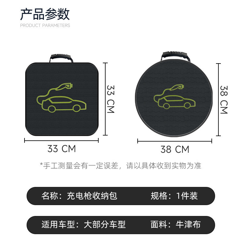 Spot Car Charging Gun Bag New Energy Vehicle Charging Cable Storage Bag Waterproof Flame Retardant Charging Gun Storage Bag