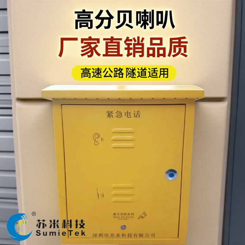 Система экстренного телефонного вызова в туннеле, IP-оптоволоконный управляемый хост, производитель оптоволоконных телефонных расширений