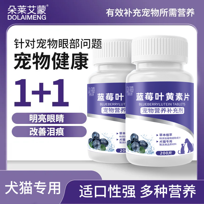 Doraymond Pet Blueberry Lutein Pet Cat Tear Stain Dog Nutrition Nourishes Soothes Eyesight and Eyes