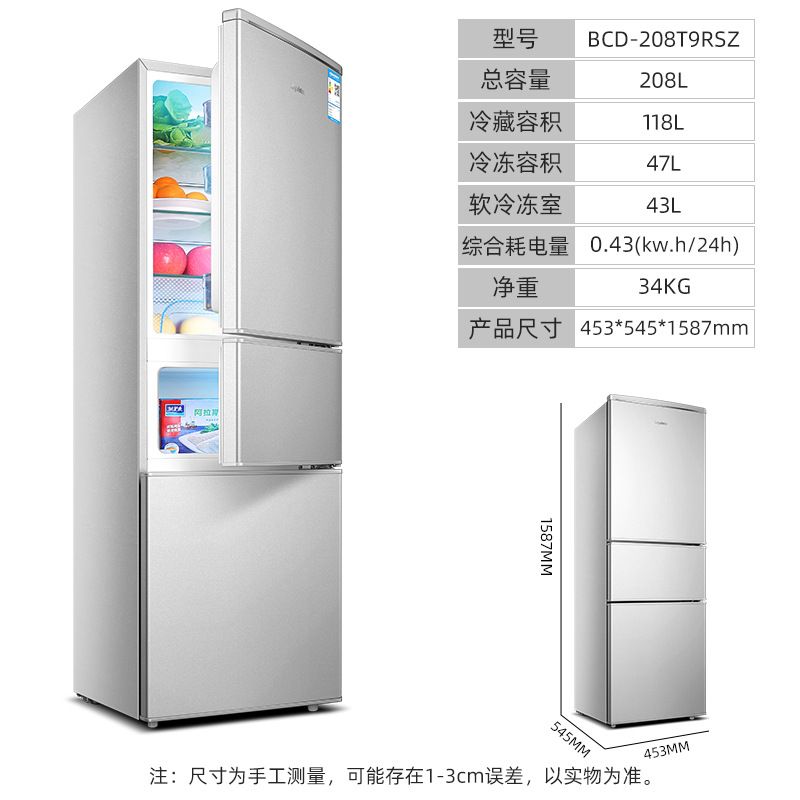 Rongshida Royalstar refrigerator single-door double-door three-door two-door double-door household direct cooling air-cooled dormitory hotel rental