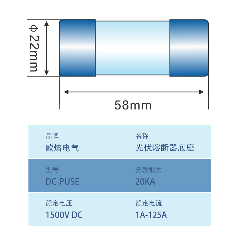 Dc1500V Photovoltaic Dc Fuse 22*58 Photovoltaic Combiner Box Fuse Photovoltaic Base Rsm-Pv22B