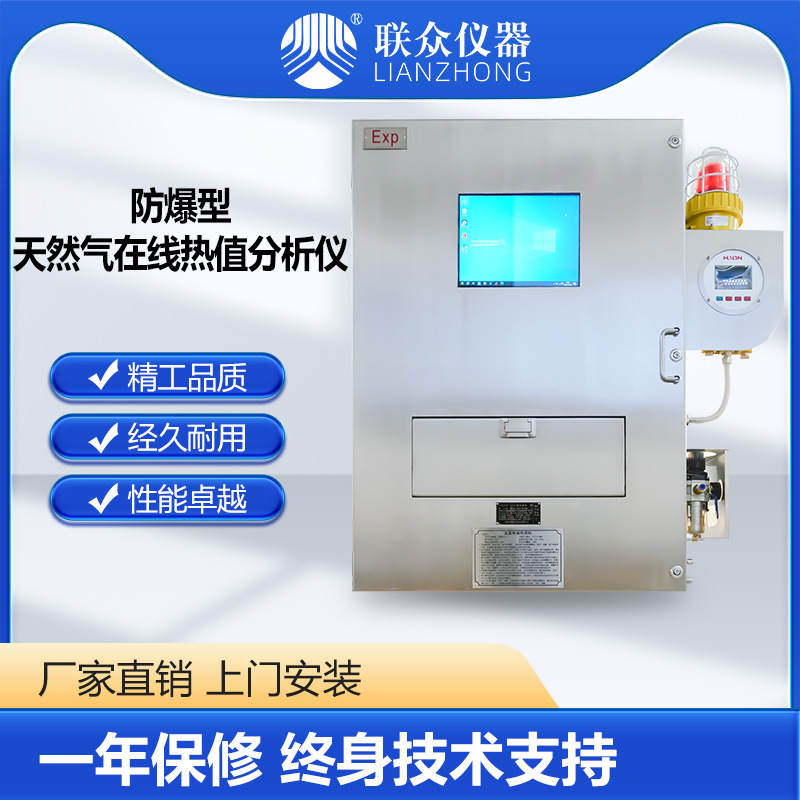 Анализатор калорийности природного газа в режиме онлайн, взрывозащищенный газовый хроматограф, онлайн газовый хроматограф