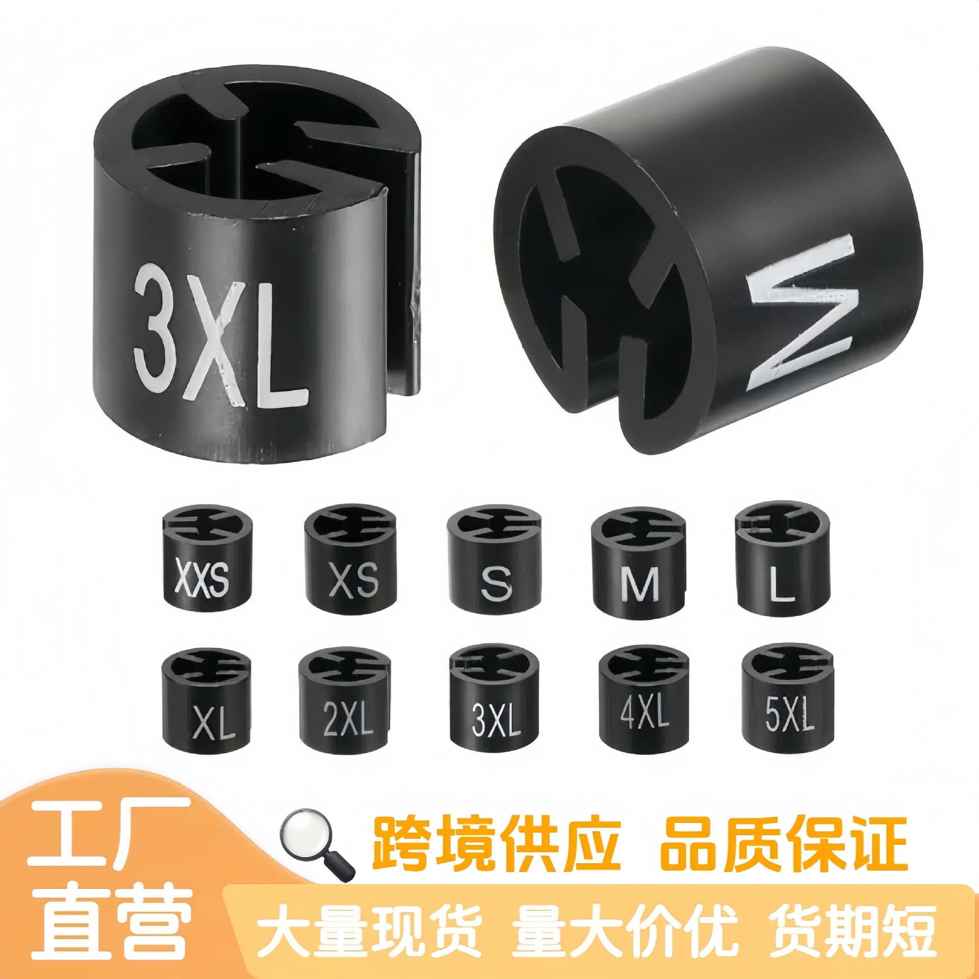 Черное круглое кольцо для одежды с четырьмя зубцами, пряжка для различия размеров одежды, двусторонняя печать, горячая распродажа